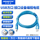 艾莫迅 USB-CP1H適用CP1H CP1E CP1L系列PLC編程電纜線(xiàn)數據下載線(xiàn)通訊線(xiàn) 【基礎學(xué)習款】鍍鎳接口+2M