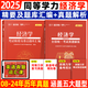 【官方正版】2025學(xué)苑同等學(xué)力申碩考試全家桶 英語(yǔ)+經(jīng)濟(jì)+工商管理 詞匯知識(shí)重點(diǎn)精要題庫(kù)真題全6本價(jià)保閱讀狂歡節(jié) 【2件套】經(jīng)濟(jì)題庫(kù)+經(jīng)濟(jì)真題