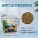 高夠力（HIKARI）日本高夠力Hikari善玉菌龜糧水龜半水烏龜飼料保護(hù)調(diào)理腸胃龜糧 三色龜糧250g上浮