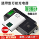 君魄CCD相機電池萬能充電器老人手機電池多功能充電器通用座充快充電 數(shù)顯LCD座充（適用4.2V電池 ） 充滿一目了然
