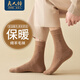 良人訪(fǎng)襪子男夏季7A抗菌防臭襪保暖加絨加厚襪男士休閑襪中筒襪 精美禮盒裝【7A抗菌防臭】 4雙