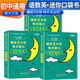 套裝3冊 睡前五分鐘考點暗記：初中語文數(shù)學英語初中知識點必背知識清單速記口袋工具書中考資料（初中通用主科）睡前5分鐘
