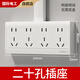 國際電工明裝二十五孔插座墻壁電源多孔排插明線(xiàn)盒五位二三插連體扦座面板 四位二十孔插座【升級加厚】