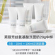 芙麗芳絲（Freeplus）新款凈潤洗面中樣20g潔面男女學(xué)生便攜旅行中樣護膚保濕體驗裝 芙麗芳絲潔面新日期20g