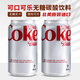 可口可樂(lè )北美進(jìn)口Coca-Cola可口可樂(lè )Coke Diet無(wú)卡路里無(wú)糖健怡飲料無(wú)糖汽 355mL*15罐保質(zhì)期至2025-12月
