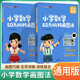 艾麥思 小學(xué)數(shù)學(xué)60天玩轉(zhuǎn)畫圖法（小學(xué)通用） 小學(xué)數(shù)學(xué)思維訓(xùn)練數(shù)學(xué)能力提升數(shù)學(xué)解題技巧講解