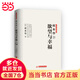 叔本華說(shuō)欲望與幸福（擺脫苦惱和爭(zhēng)斗的世界，尋求永恒的人生幸福。)
