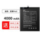 真科適用 堅果Pro3手機電池 錘子DT1901A DT1902A DT108大容量更換全新內置電板 DT1901A/D/DT1902A電池【DT108
