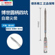 博世（BOSCH） BOSCH博世電鎬電錘鎬頭四坑圓柄六角鑿子尖鑿扁鑿鎬釬尖扁鏟配件 圓柄尖鏟250mm