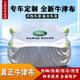 路虎攬勝極光車衣車罩發(fā)現(xiàn)神行者星脈運動版行政版防曬防雨防熱罩 常規(guī)款銀色（下單留言車型年份） 路虎發(fā)現(xiàn)運動版