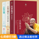 【單冊可選】（次第花開(kāi)+寂靜之道+生命這出戲+透過(guò)佛法看世界+前行筆記之耕耘心田）希阿榮博堪布 【套裝3冊】次第花開(kāi)+人生三修+人生三境