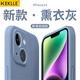 KEKLLE 蘋果14手機殼 iPhone14保護套全包防摔硅膠軟殼男女款手機套 【薰衣灰】升級液態(tài)硅膠·6.1英寸
