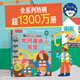 如何建造房屋 3-6歲樂(lè )樂(lè )趣揭秘翻翻書(shū)低幼版可點(diǎn)讀 揭秘系列好玩又好學(xué)