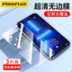 品勝iPhone13無邊高清鋼化膜適用蘋果13mini/ProMax手機(jī)膜無孔聽筒防摔全屏防爆鋼化膜 三片裝【無邊高清鋼化膜】貼膜神器 iPhone13/13Pro