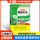 鐘書(shū)金牌名校長(cháng)名師同步作文二年級三年級上冊四年級五年級上下冊小學(xué)生二年級五年級下人教版語(yǔ)文閱讀理解專(zhuān)項訓練書(shū)譚永康范文積累寫(xiě)作技巧作文書(shū) 名校長(cháng)名師 同步作文 3/下 小學(xué)通用