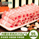 羔羊部落（GAOYANGBULUO）【實惠推薦】內(nèi)蒙羊肉生鮮羔羊肉卷原切冬季火鍋食材250g*4