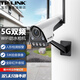 普聯(lián)（TP-LINK）雙頻5G 無(wú)線(xiàn)WIFI監控攝像頭 家用室外防水全彩紅外夜視手機遠程高清網(wǎng)絡(luò )拾音監控器 高空拋物槍機 TL-IPC536F-W4-W11【3MP標準版】 64G內存卡