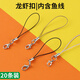 LVZHUYE龍蝦扣小細掛繩手機u盤(pán)公交卡鑰匙小掛繩結實(shí)小繩頭小繩帶金屬小扣手機鏈掛件門(mén)禁卡U盾優(yōu)盤(pán)防丟 龍蝦扣款20個(gè)裝】小細掛繩