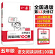 一本小學(xué)語(yǔ)文閱讀訓(xùn)練100篇五年級(jí) 2025閱讀題知識(shí)大盤(pán)點(diǎn)閱讀理解萬(wàn)能答題模板方法階梯真題試卷訓(xùn)練