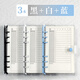 每日計(jì)劃本周計(jì)劃表日記日程線圈本2024年學(xué)習(xí)考試自律打卡筆記本子todolist考研時(shí)間管 A6[黑+白+藍(lán)]120頁/本