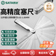 世達(dá)（SATA）09407 32件套公英制塞尺間隙尺 厚薄規(guī)0.02-1.00MM