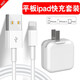 原裝適用蘋果iPad充電器平板12w快充ipad air2 Pro min4 3 6插頭 iPad套裝快充頭+快充數(shù)據(jù)線1.5米