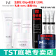 TST冰肌如玉靚膚水嫩保濕水/tst洗面奶乳液保濕套裝組/tst活酵母面膜 TST潔顏乳+保濕水+乳液+面霜