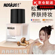 美空（MOOKOO）松茸柔潤持妝粉底液官i方持久遮瑕旗艦粉底液俏美人粉底液 02#自然色