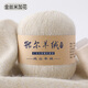 YANAIYAO鄂爾多斯市產(chǎn)100%羊絨線中粗手編特級純山羊絨毛線團diy圍巾線 金絲米加花 50克 買一兩送一兩