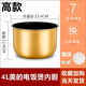 適用美的電飯煲內(nèi)膽通用3L4L5L 3升4升5升電飯鍋內(nèi)膽不粘鍋配件內(nèi) 4升適用美的不粘內(nèi)膽-高128