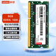 聯(lián)想原裝筆記本內(nèi)存條  PC3 PC3L DDR3L 16G 8G 1600MHz內(nèi)存條低壓三代筆記本內(nèi)存 筆記本DDR3L 1600 16G（8G兩條）