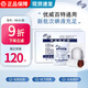 優(yōu)威醫(yī)用碘伏帽碘液保護帽腹膜透析用品微型蓋病人百洛普用腹透帽 120只/盒【60只*2盒裝】
