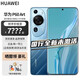 華為現(xiàn)貨速發(fā) 華為P60 Art 新品手機 蔚藍海 12GB+512GB全新官保1年 官方標(biāo)配