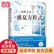 【當當 正版包郵】盛夏方程式 東野圭吾 嫌疑人X的獻身系列長篇小說 偵探懸疑推理小說