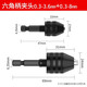 浦派（BROPPE）六角柄三爪夾頭快速式夾頭接桿麻花鉆頭轉(zhuǎn)換電鉆夾頭 大號(hào)+小號(hào)