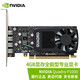 英偉達(dá)（NVIDIA）Quadro P1000 專業(yè)顯卡 工業(yè)包裝