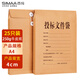 西瑪（SIMAA）25只 投標(biāo)專用A4牛皮紙檔案袋文件袋 250g加厚款/側(cè)寬4cm 6605