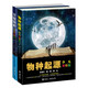 萬物簡史+物種起源（套裝共2冊）（彩繪新版）/少兒萬有經(jīng)典文庫系列
