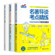 名著導(dǎo)讀考點(diǎn)精練全3冊(cè)初中生名著導(dǎo)讀與考點(diǎn)同步解讀一本通中考名著考點(diǎn)精練中外名著考點(diǎn)精練滿分筆記速讀