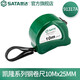 世達(dá)（SATA）鋼卷尺2米3米卷尺5m 7.5m 10m盒尺伸縮尺家用木工裝修測量尺 鋼卷尺10Mx25MM 91317A