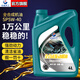 長(zhǎng)成天工全合成機(jī)油汽車機(jī)油發(fā)動(dòng)機(jī)潤(rùn)滑油SP5W-40/5W-30汽機(jī)油四季通用4升 全合成【SN5W-40】國(guó)標(biāo)