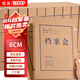 信發(fā)（TRNFA）牛皮紙A4國產(chǎn)檔案盒高質(zhì)感520g加厚紙質(zhì)文件資料盒60mm經(jīng)濟10個裝