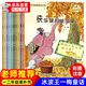 兒童繪本5-8歲 一年級課外書閱讀必讀 拼音讀物 經(jīng)典繪本7-10歲 繪本故事6-8歲9注音版少兒帶拼音的4歲 繪本3至6歲 兒童繪本3-6歲幼兒園推薦 大班中班小班 繪本4-6歲獲獎 【經(jīng)典款】10