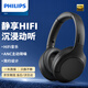 飛利浦（PHILIPS）頭戴式無(wú)線(xiàn)藍牙耳機旗艦雙降噪多點(diǎn)連接智能觸控超長(cháng)續航蘋(píng)果安卓手機雙11雙十一禮物TAH8506黑色