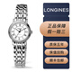 浪琴（LONGINES）【二手99新】浪琴經(jīng)典瑰麗系列女士機械腕表 精鋼表帶皮帶多種款式 L4.221.4.11.6 白盤(pán)鋼帶