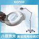 索尼婭（SONIA BEAUTY INSTRUMENT）LED美容院冷光燈紋繡美容燈八倍放大鏡美甲紋眉美睫無(wú)頻閃無(wú)重影護眼落地清痘燈不反光照明工作燈 360°無(wú)死角照明燈