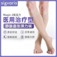 SIGVARIS瑞士絲維亞醫(yī)用型靜脈曲張彈力襪Magic系列 二級(jí)壓力治療型 中筒襪/膚色/露趾 S-Normal