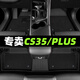 順貓長(cháng)安cs35汽車(chē)腳墊cs35plus腳墊17款tpe主駕駛副駕駛后排地毯式 【全車(chē)】TPE防水腳墊+黑色美尼絨 【18-24款】CS35PLUS
