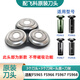 飛科（FLYCO）剃須刀配件刀片刀網(wǎng)刀架頭蓋卡門頭部 原裝刀頭 FS965 FS966 FS967 FS968頭部