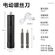 小米鍋巴電動(dòng)螺絲刀小型充電式家用自動(dòng)多功能迷你電鉆螺絲批起子工具套裝 黑旋風(fēng)[3件套]3.7V電動(dòng)螺絲刀